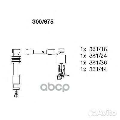 Провода в/в к-т Opel Omega b 16v 300675 bremi