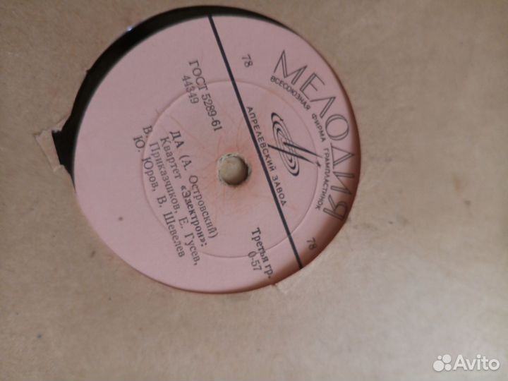 Старинные пластинки 50х годов и.т.д