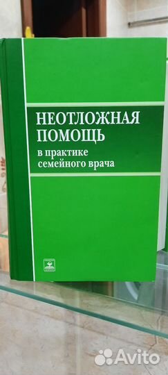Учебные пособия книги по медицине