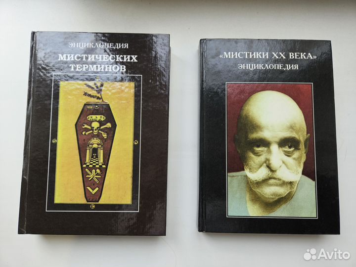 Книги философия мистика