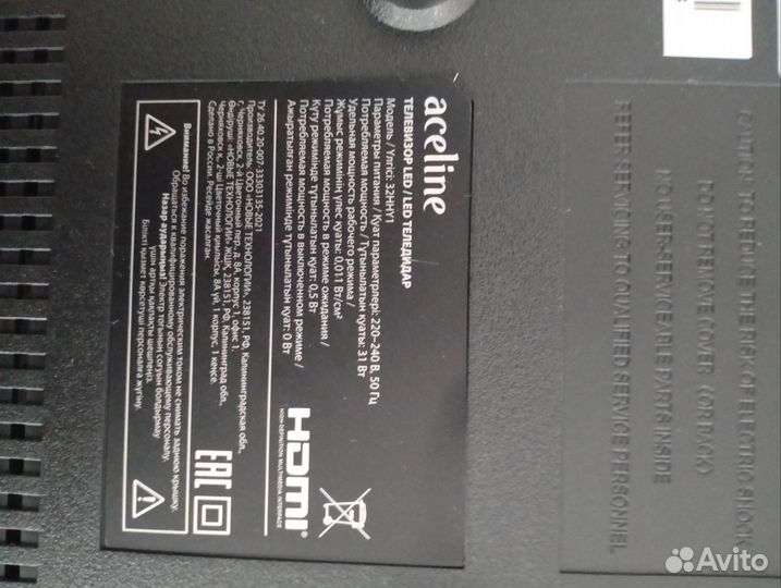 Телевизор aceline 32hhy1, битый в разбор