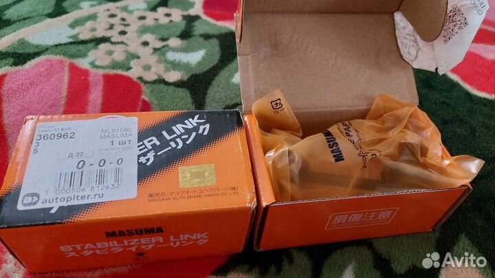 Тяги стабилизатора задние Mitsubishi outlander xl