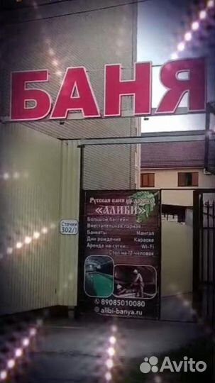 Русская баня на дровах