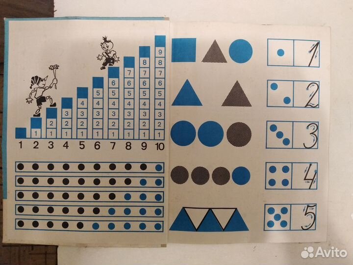 Книга,Математика, для подготовительных классов