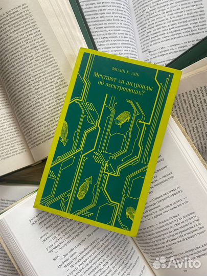 Филип К. Дик Мечтают ли андроиды об электроовцах