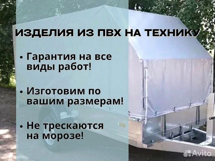 Тент для грузовых автомобилей