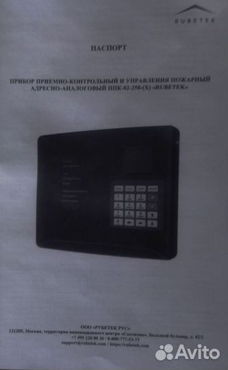 Ппк 02-250Х rubetex