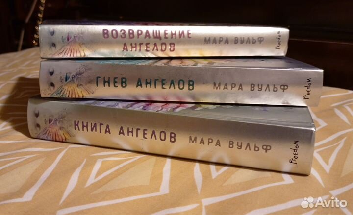 Возвращение ангелов трилогия
