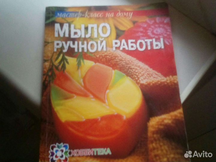 Книга искусство вырезания по мылу. Мыло ручной