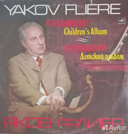 Виниловые грампластинки