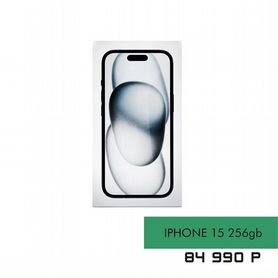 iPhone 15, 256 ГБ