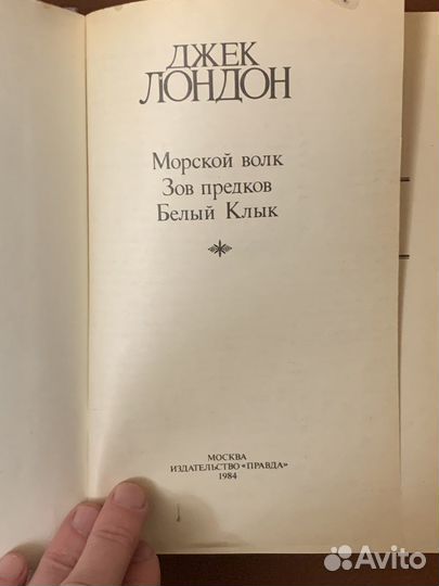 Книга «Сочинения» Джек Лондон