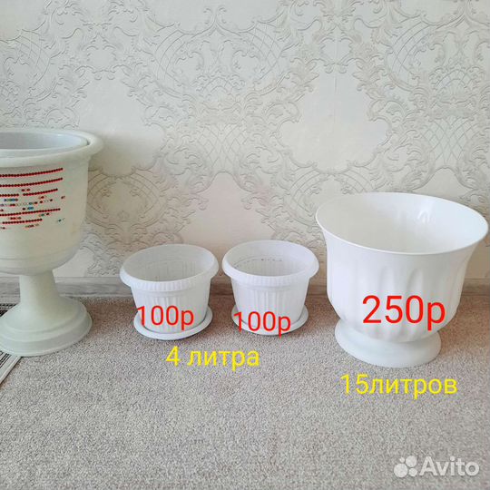 Горшки