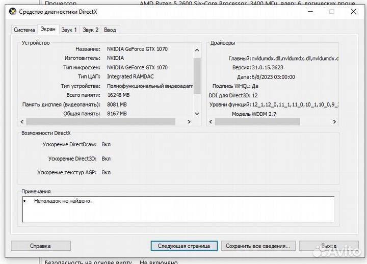 Системный блок игровой AMD Ryzen 5 2600