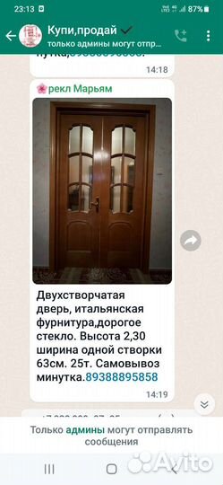 Дверь межкомнатная. Двустворчатая