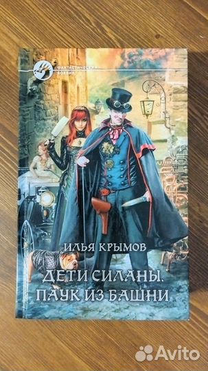 Книги фэнтези