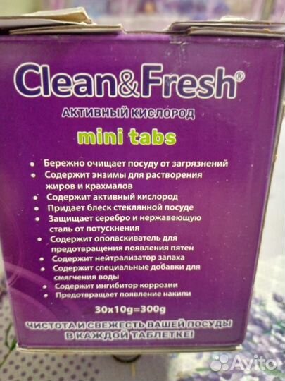 Таблетки для посудомоечных машин