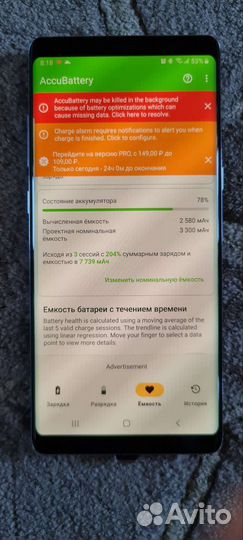 Samsung Galaxy Note 8