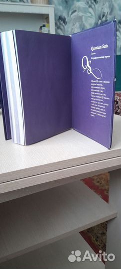 Книга по аромологии С.Миргородской