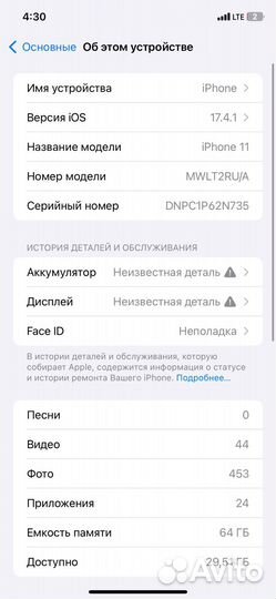 iPhone 11, 64 ГБ