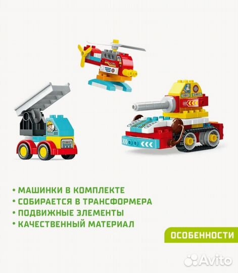 Конструктор Builder Робот трансформер