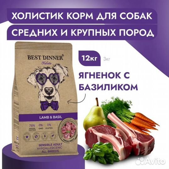 Корм для собак и кошек Best Dinner