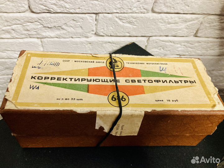 Светофильтры для фото СССР