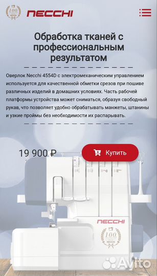 Оверлок 4554D Новый