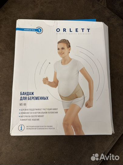 Бандаж для беременных
