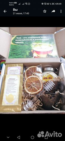 Подарочный набор