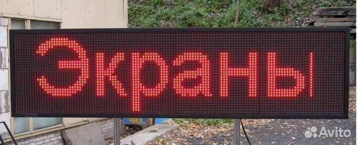 Бегущая строка