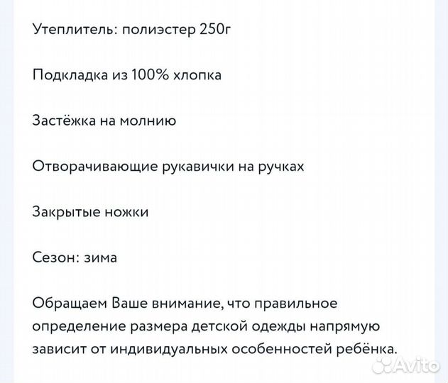 Комбинезон для девочки baby go демисезонный 68