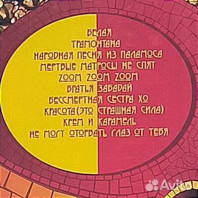 Виниловые пластинки Аквариум и Агата Кристи