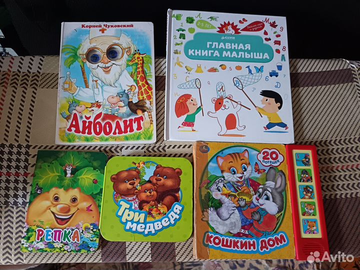 Книги для малышей пакет