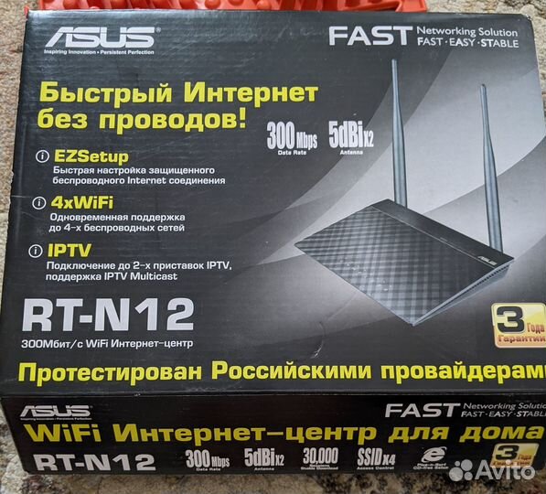 Wi fi роутер RT-N12