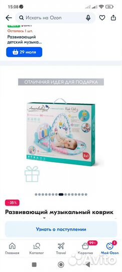 Развивающий коврик с пианино