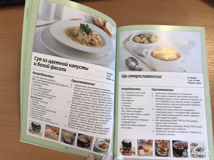 Журнал рецептов для мультиварки