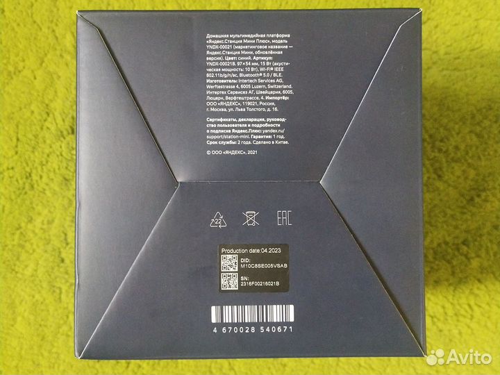Умная колонка Алиса - Яндекс Мини Плюс
