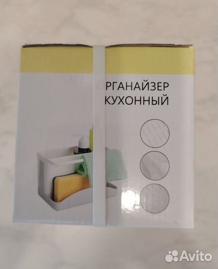 Органайзер кухонный настольный