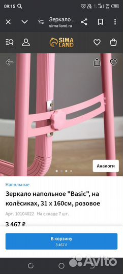 Красота и здоровье