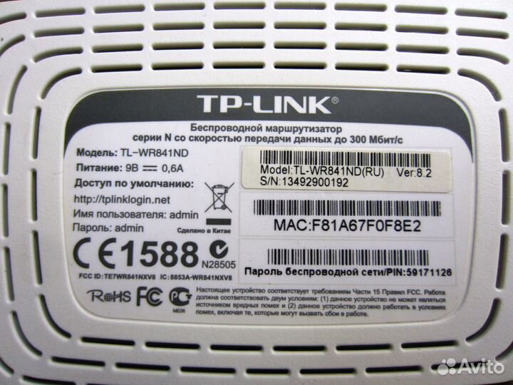 Wi-Fi роутер TP-link TL-WR841ND на запчасти