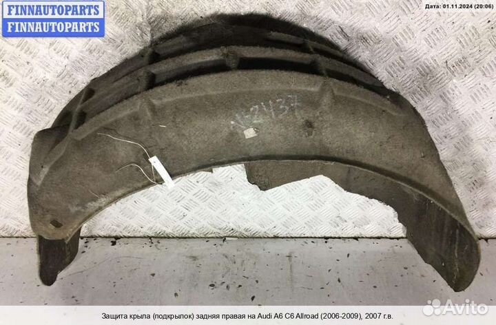 Подкрылок зад/право Audi A6 Allroad (4FH, C6), 2007
