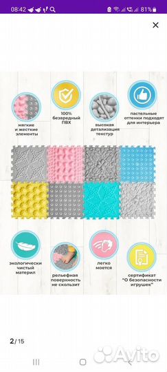 Детский массажный коврик