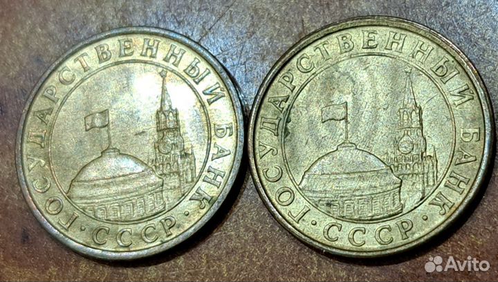10 копеек 1991 м