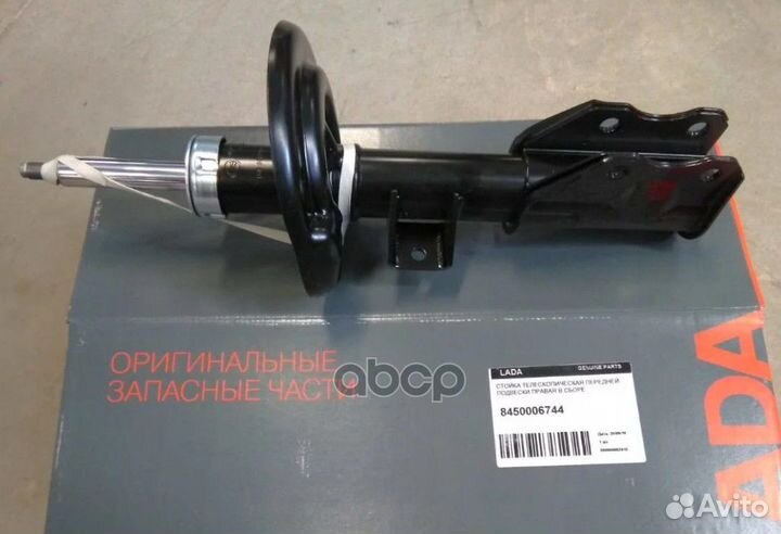 Амортизатор подвески передний правый Vesta 8450