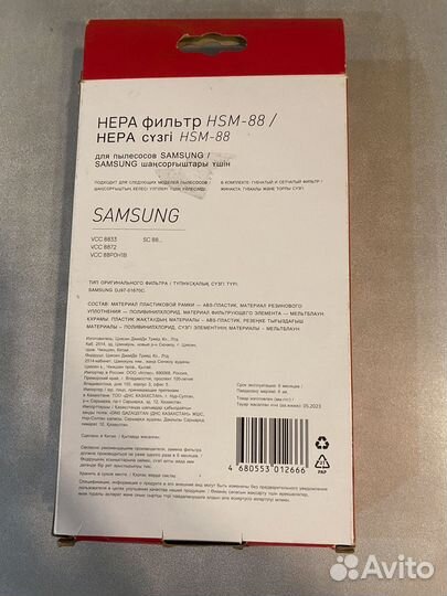 Hepa фильтр для пылесосов samsung
