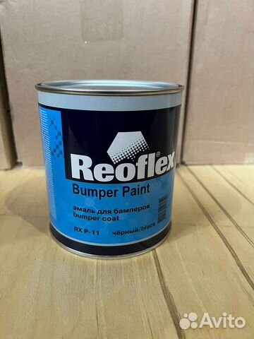 Эмаль для бамперов reoflex Bumper Paint купить в Видном | Авито