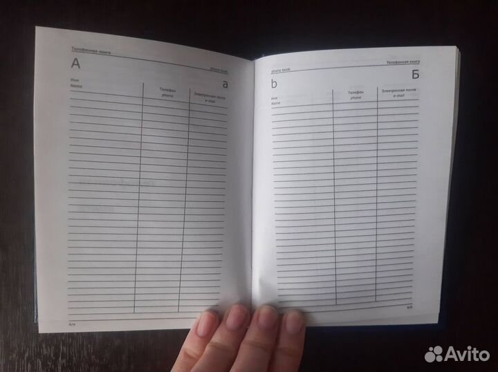 Ежедневник