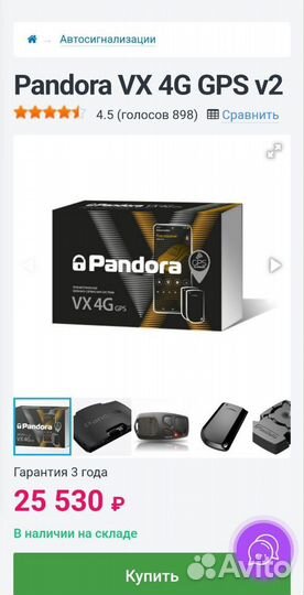 Автосигнализация Pandora VX-4G GSM/GPS v2