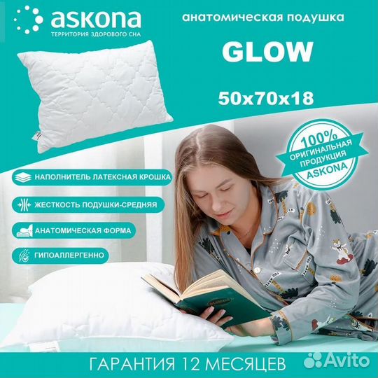 Подушка Glow